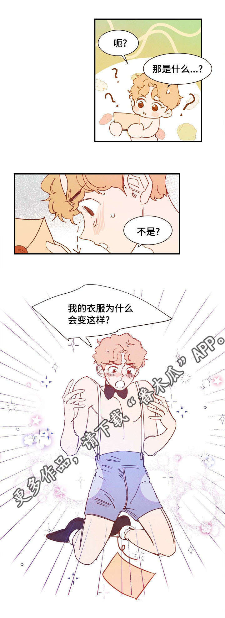 第30话 第2页