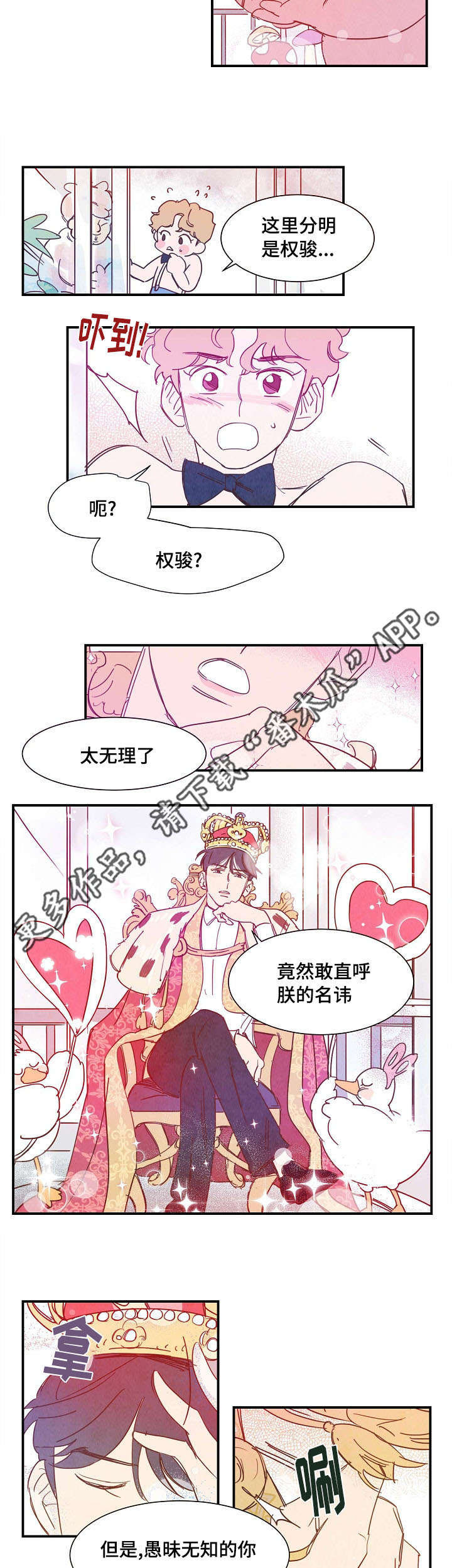 第30话 第4页