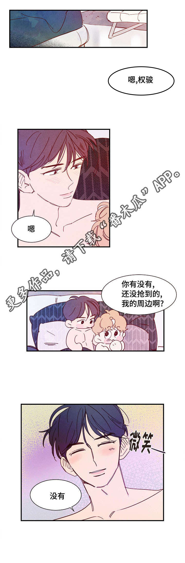 第28话 第7页