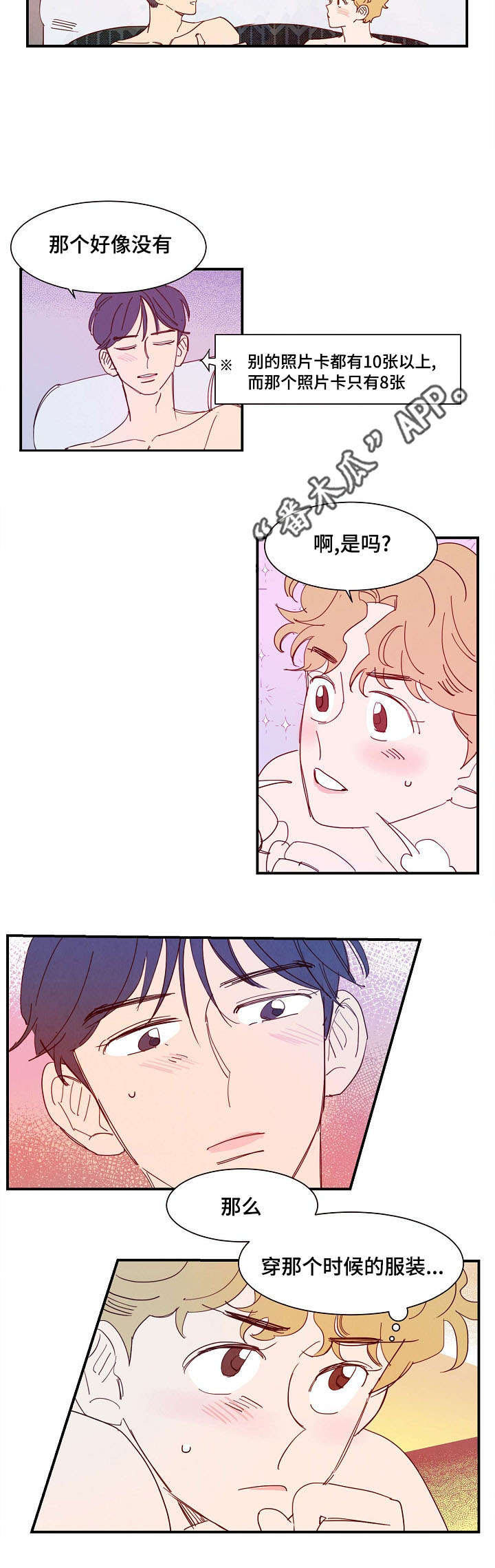 第28话 第11页