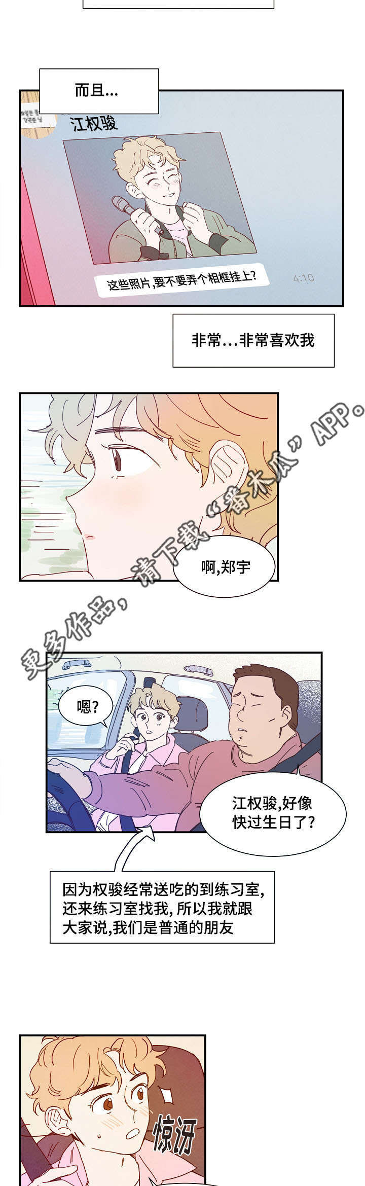 第28话 第3页