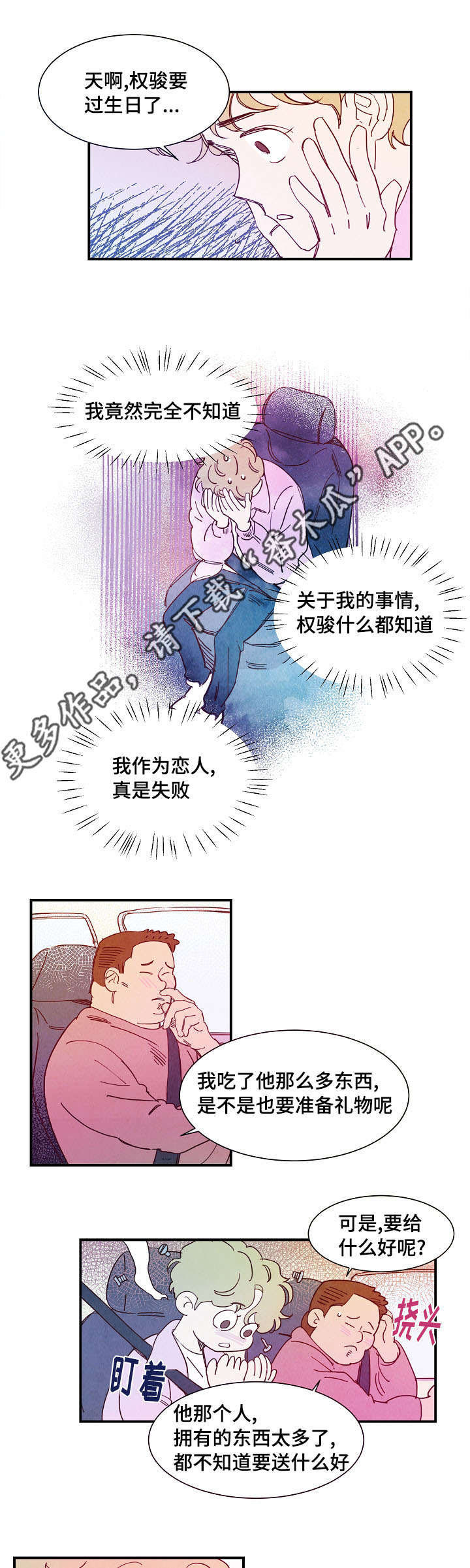 第28话 第5页