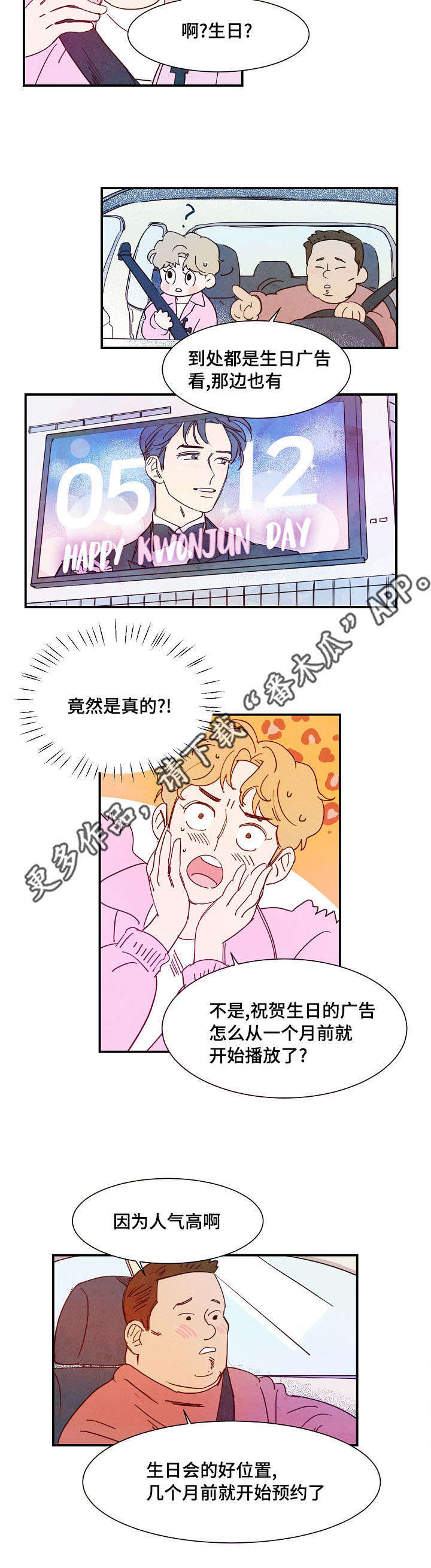 第28话 第4页