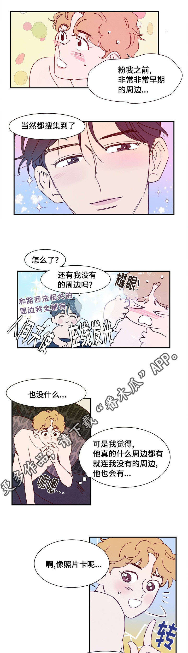 第28话 第8页