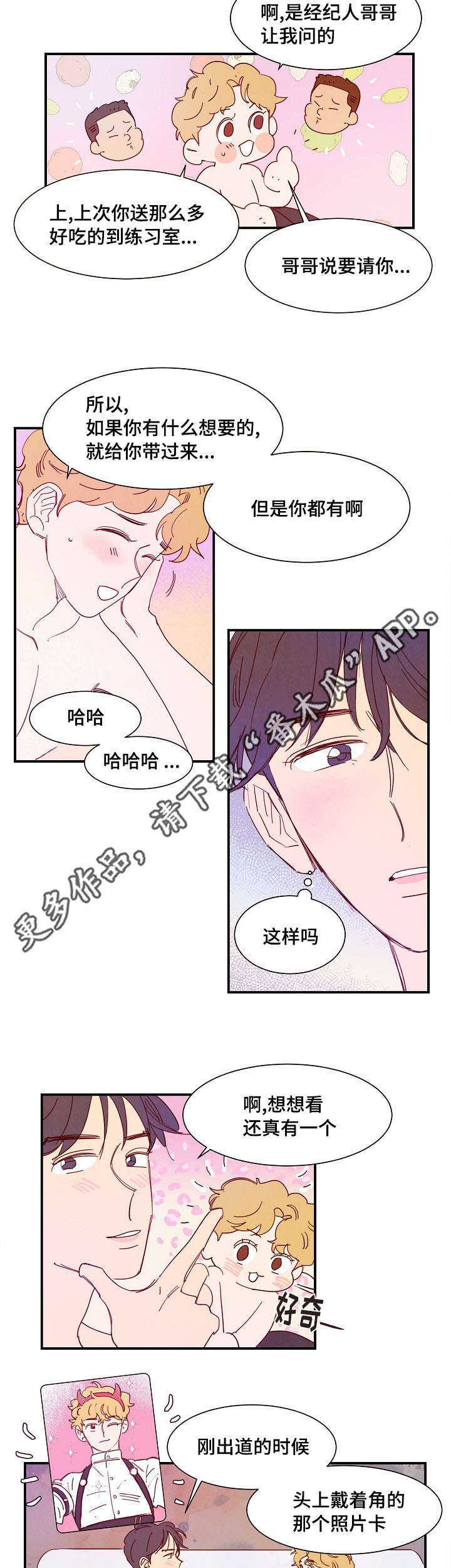第28话 第10页