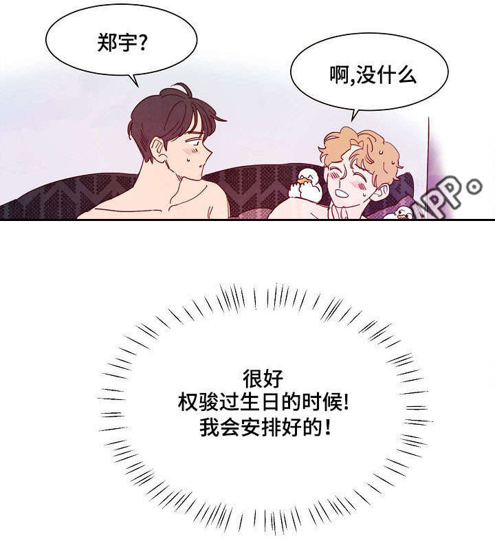 第28话 第12页