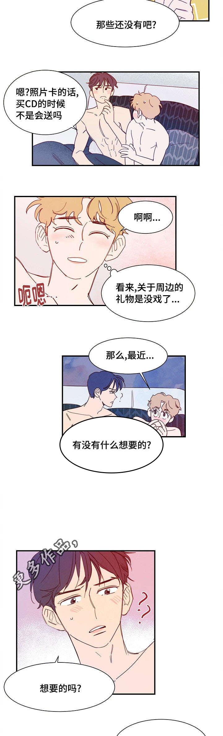 第28话 第9页