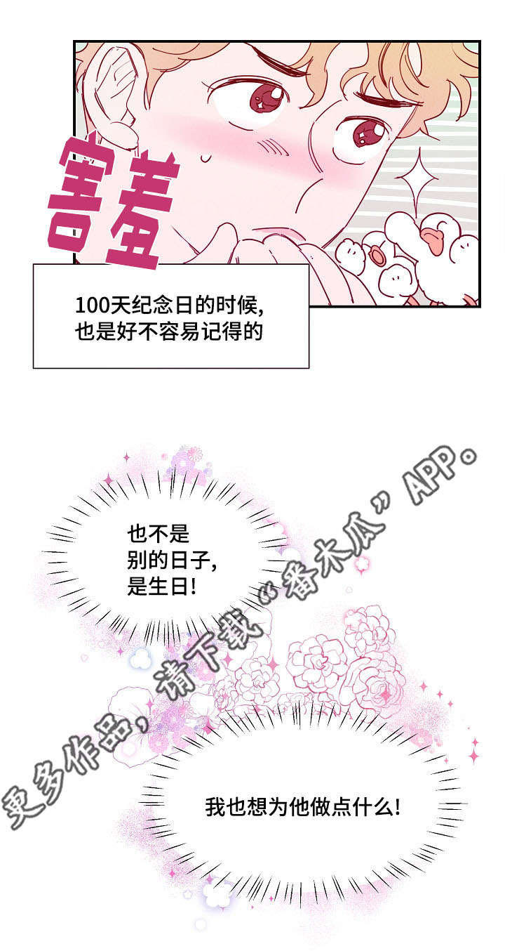第28话 第6页