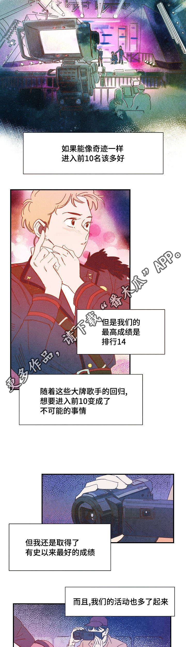 第27话 第2页