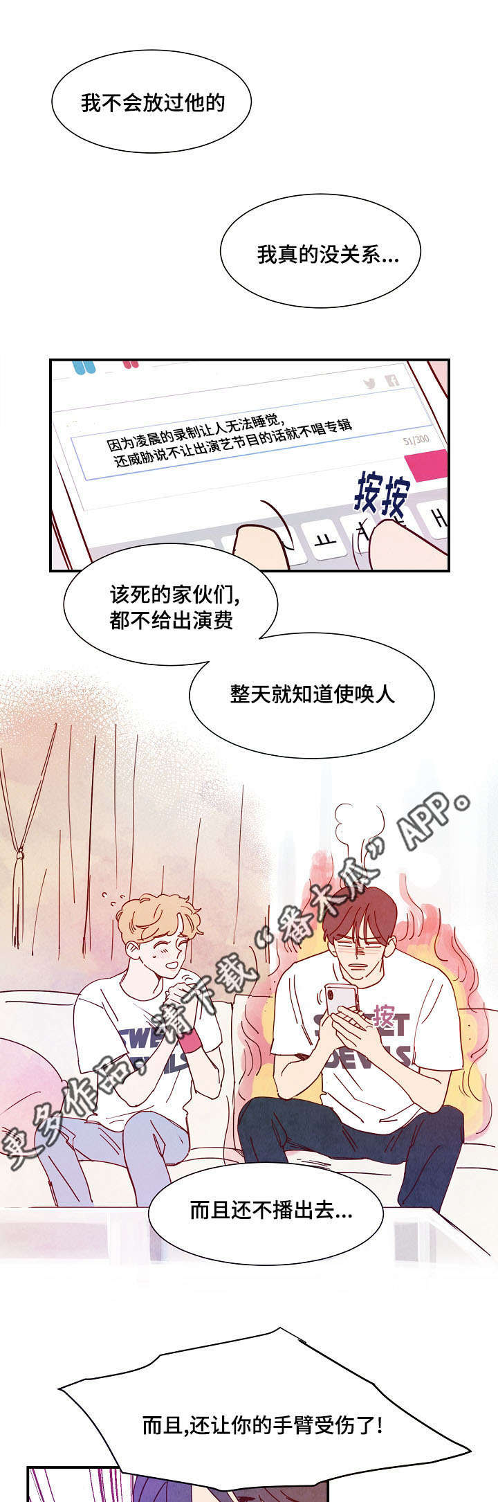 第27话 第6页