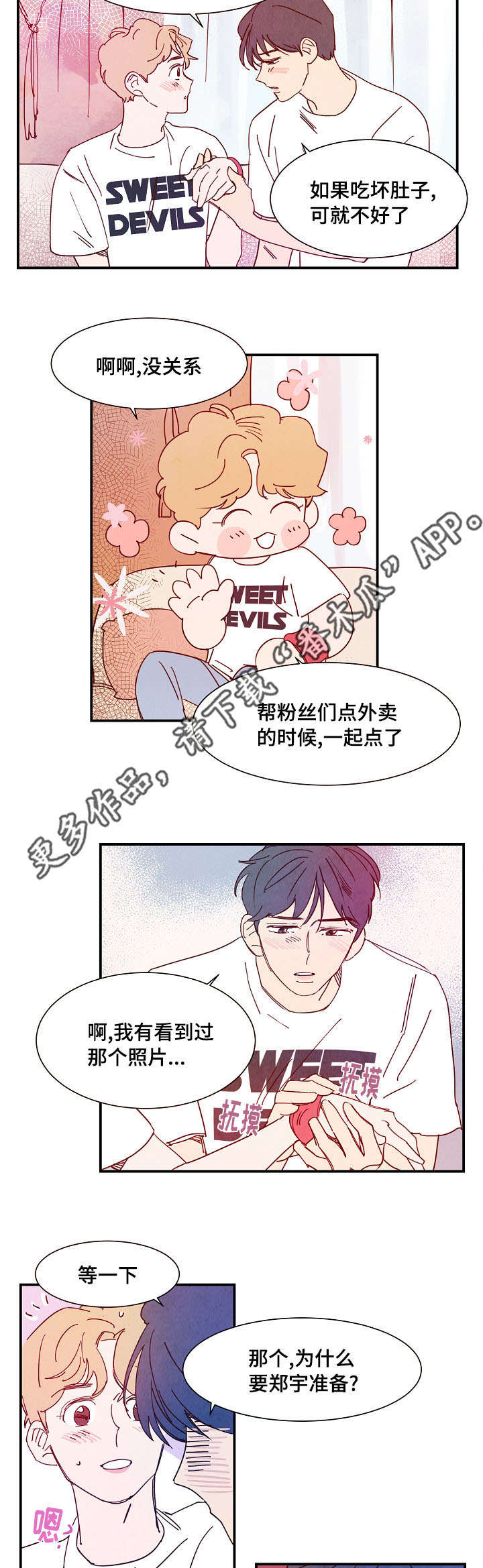 第27话 第9页
