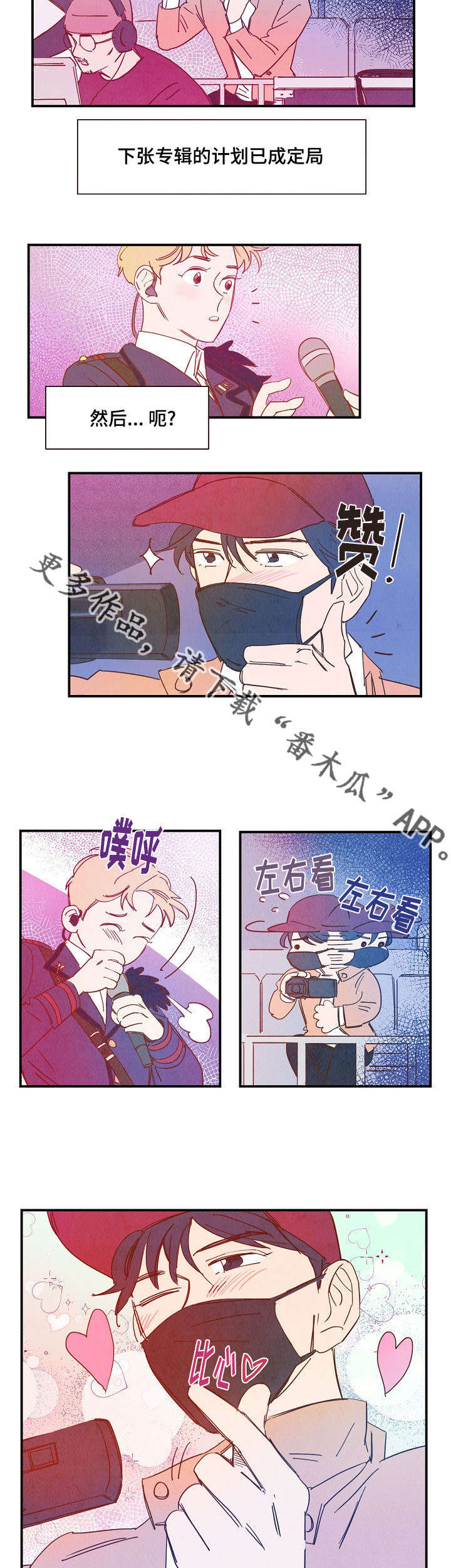 第27话 第3页