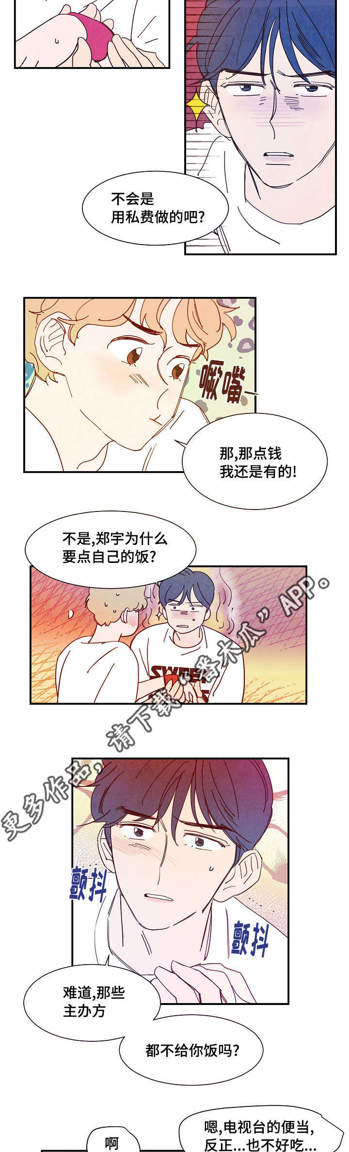 第27话 第10页