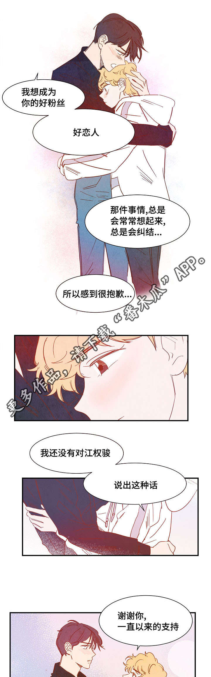 第26话 第10页