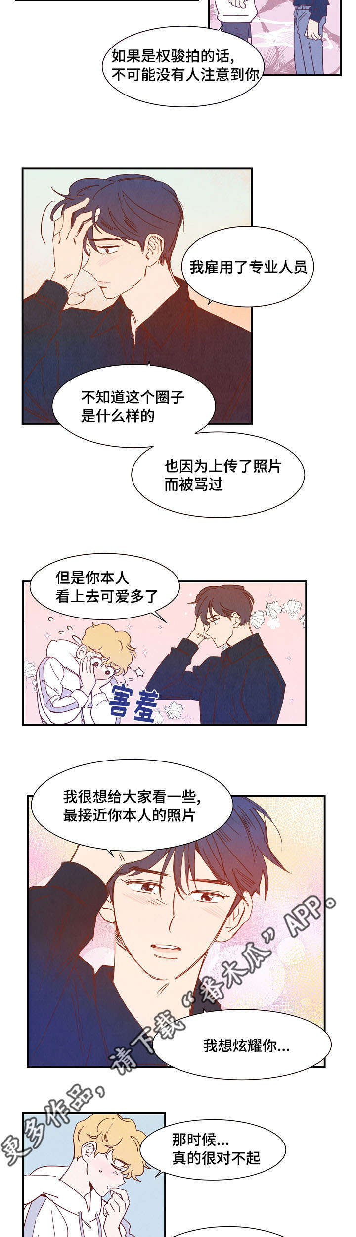 第26话 第5页