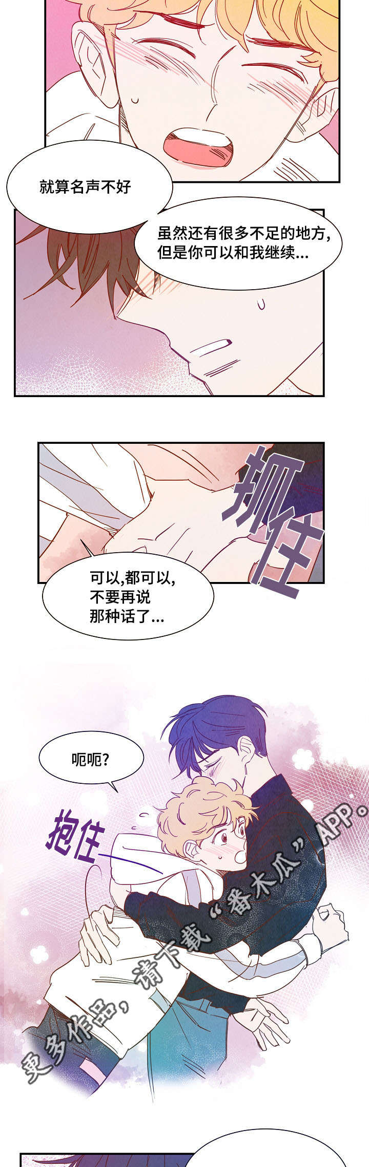 第26话 第8页