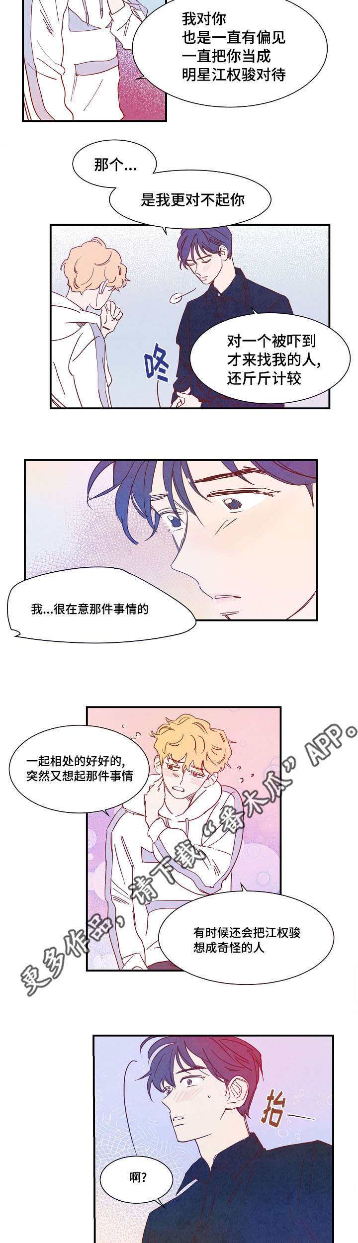第26话 第6页