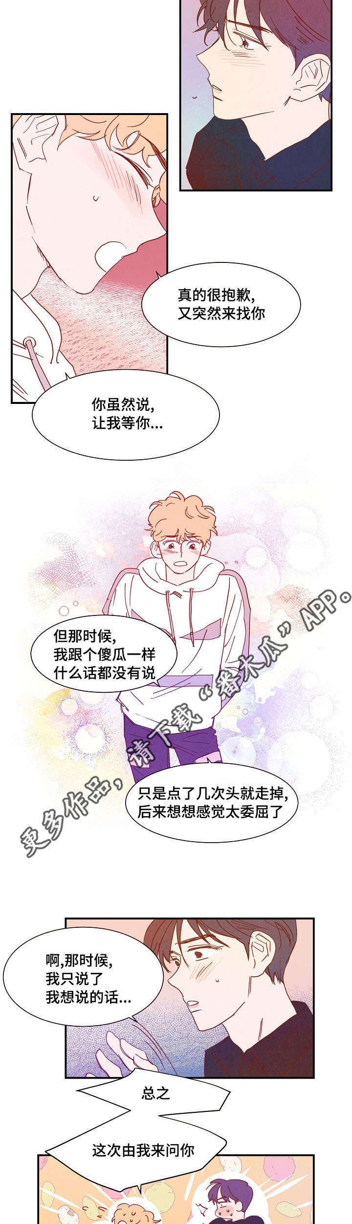 第26话 第3页