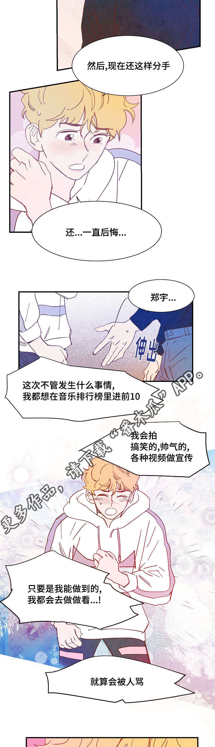 第26话 第7页