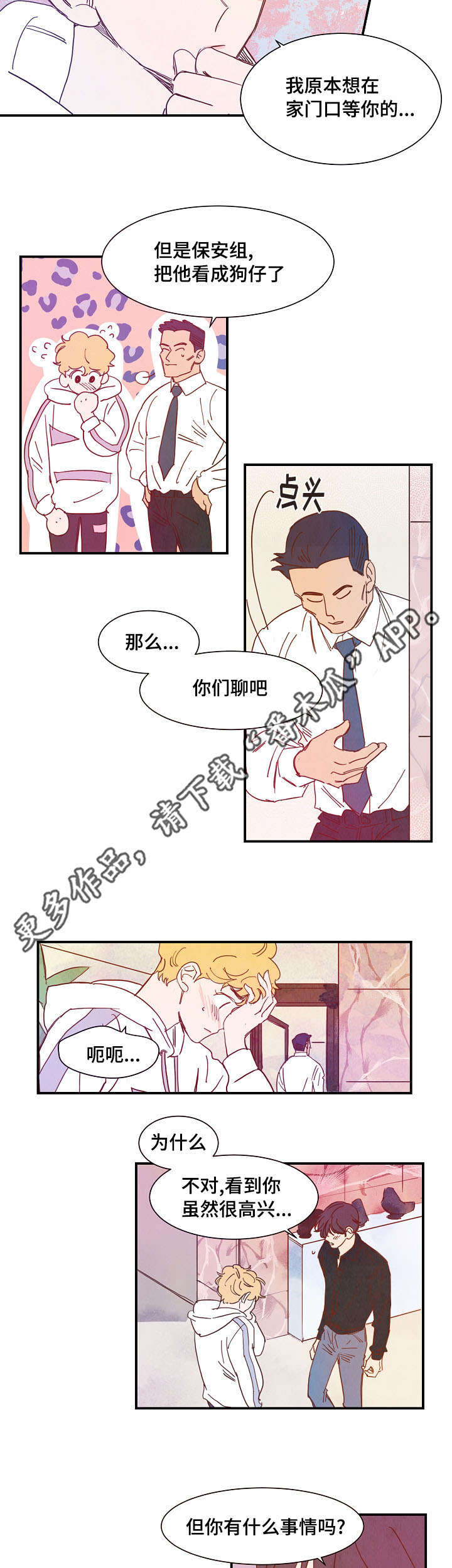 第26话 第2页