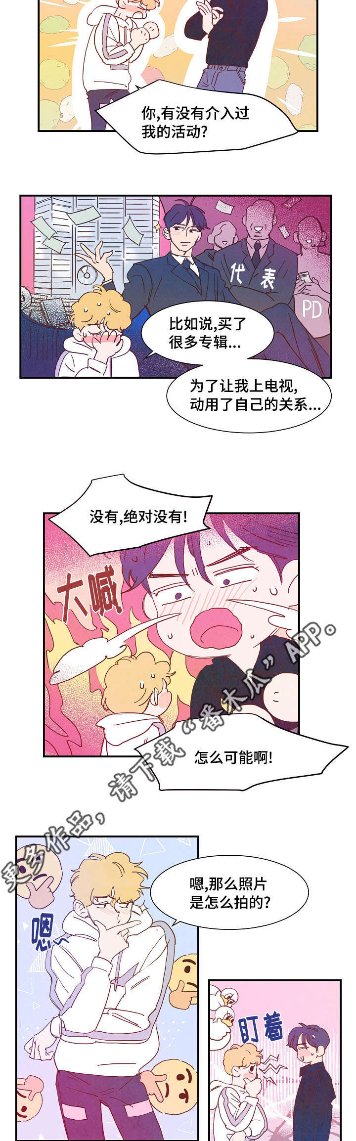 第26话 第4页