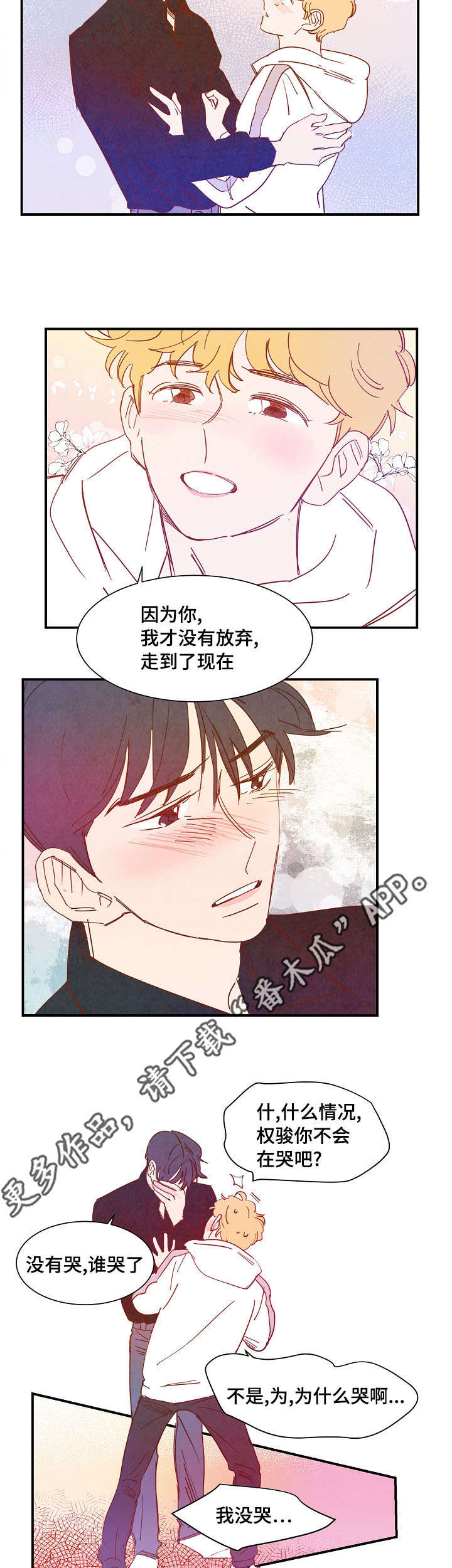 第26话 第11页