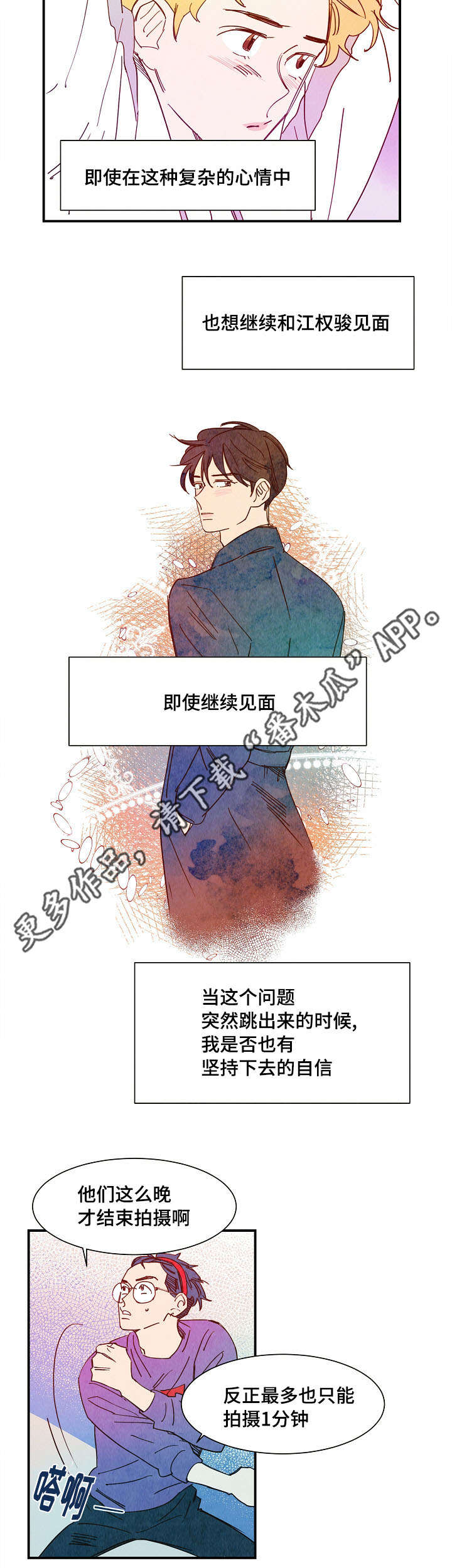 第25话 第3页