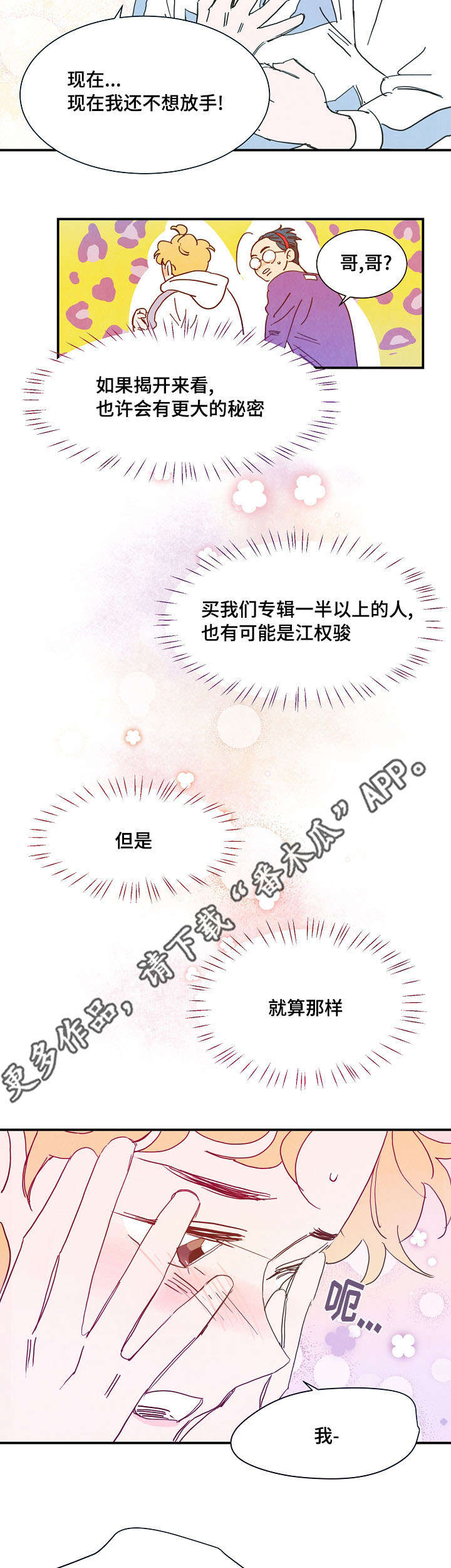 第25话 第7页