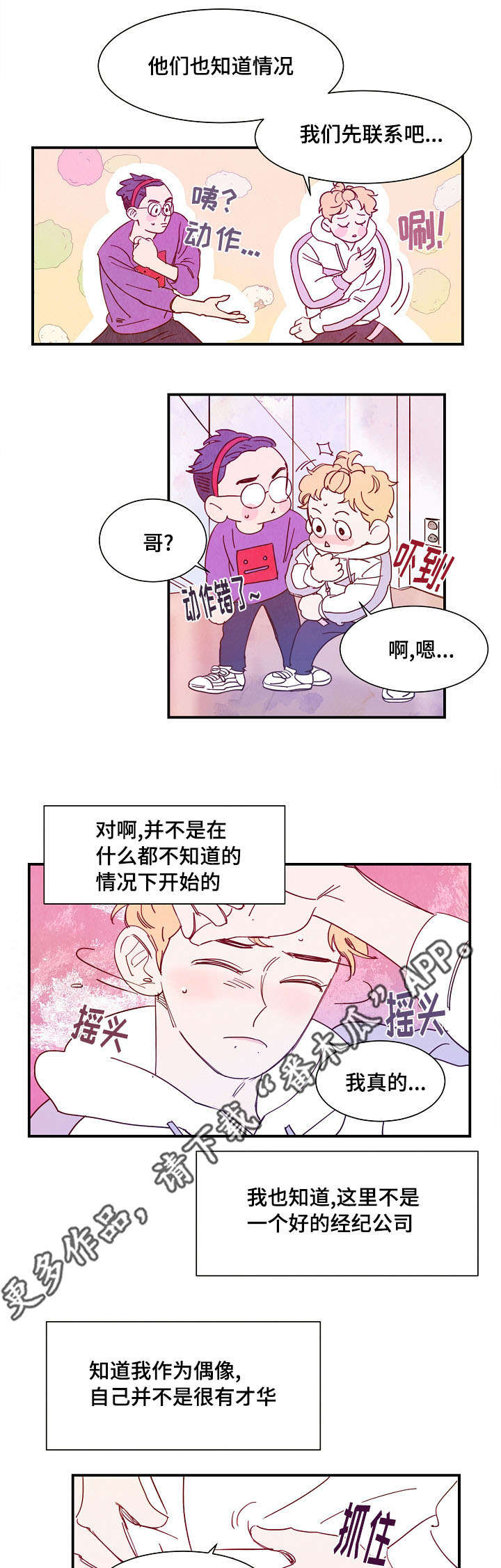 第25话 第4页