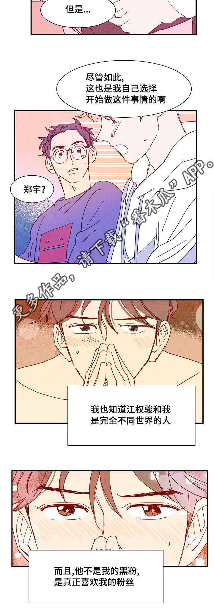 第25话 第5页