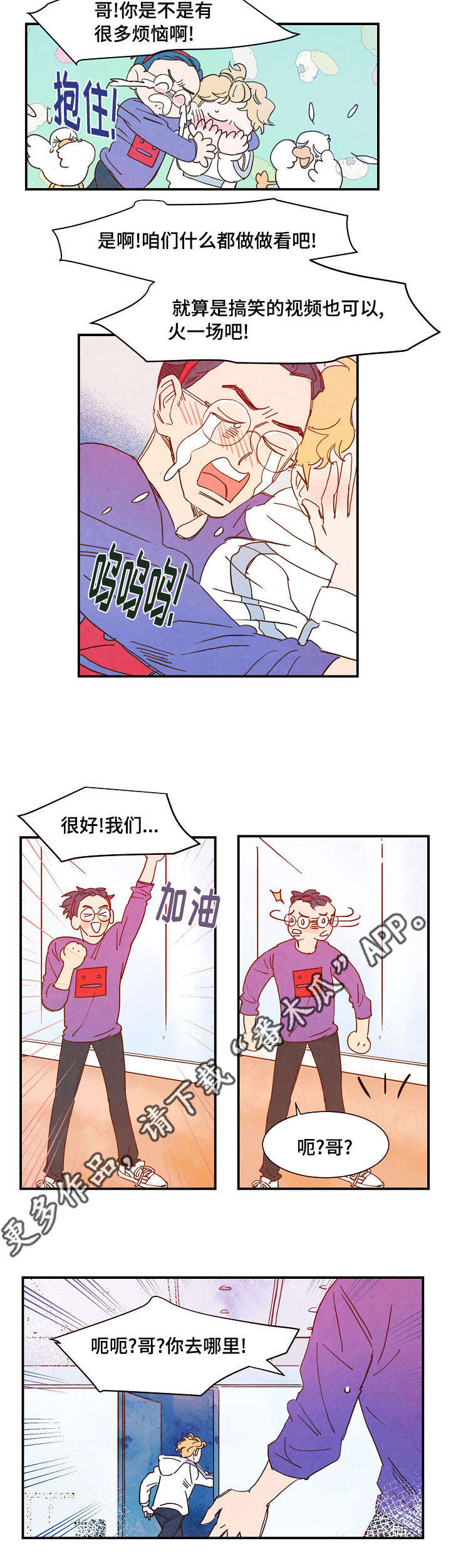第25话 第8页