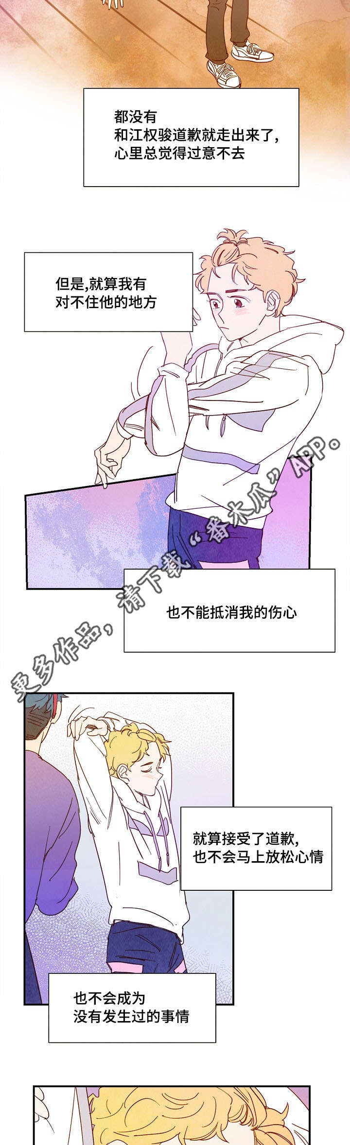 第25话 第2页