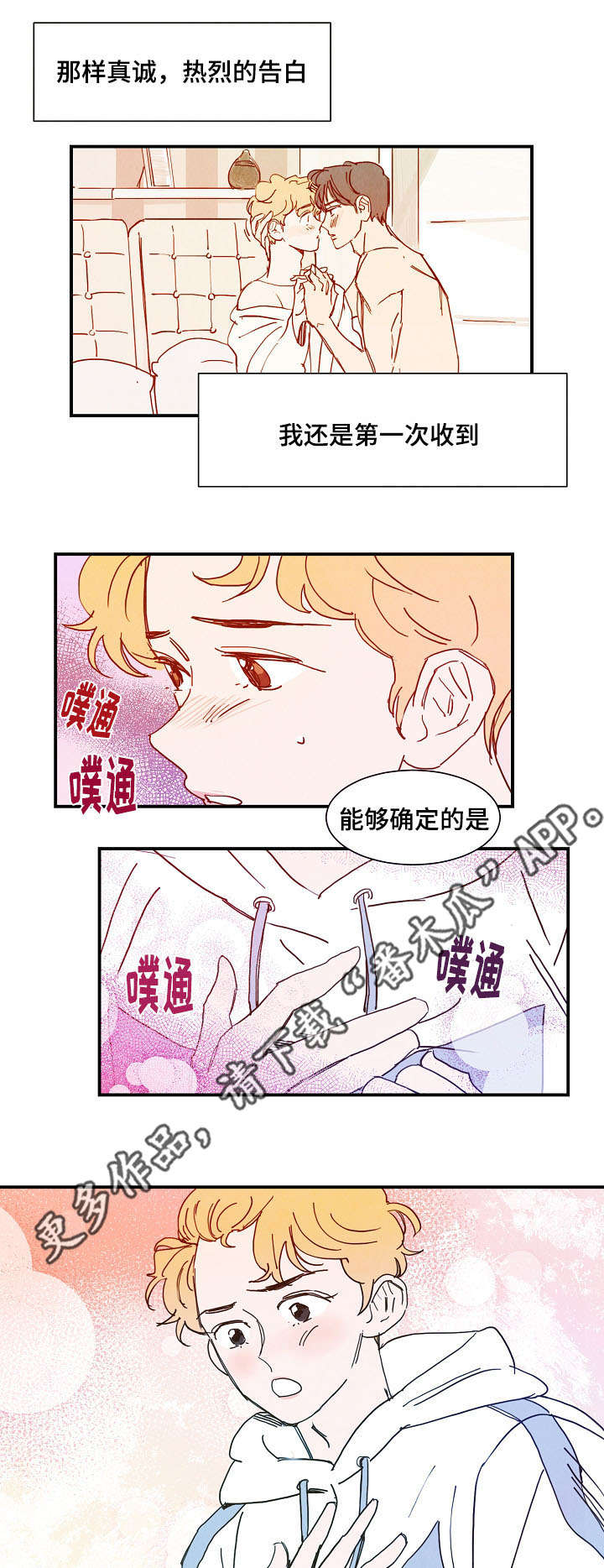 第25话 第6页