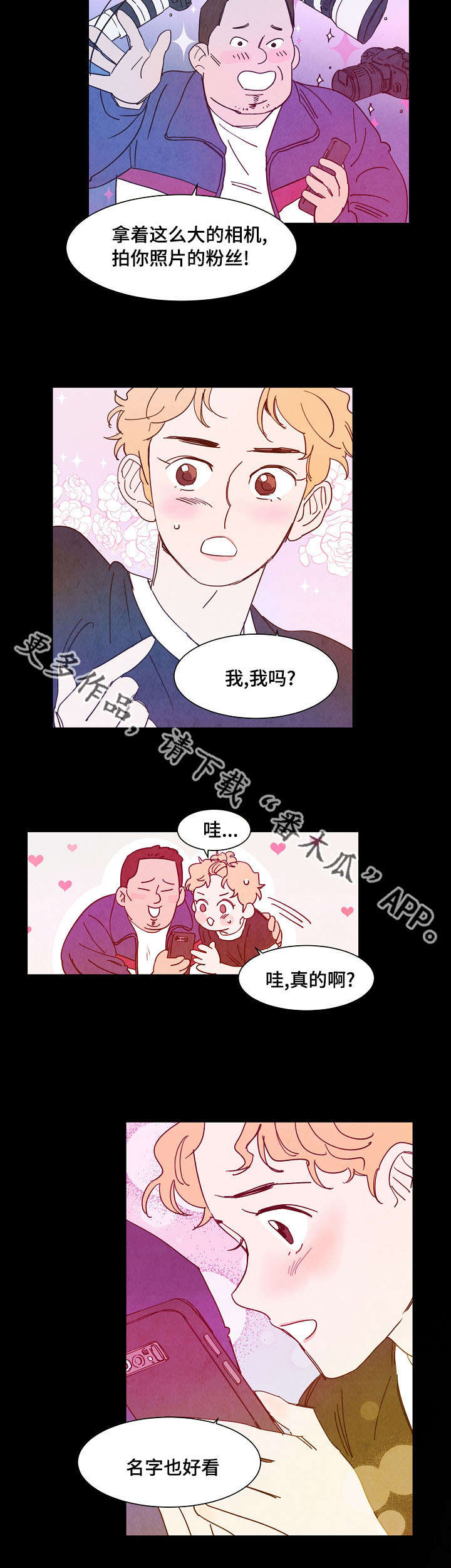 第24话 第10页