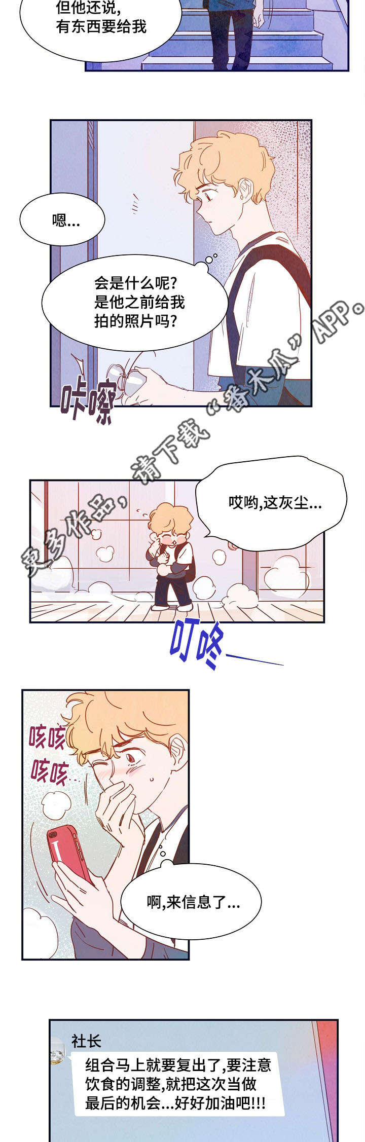 第24话 第2页