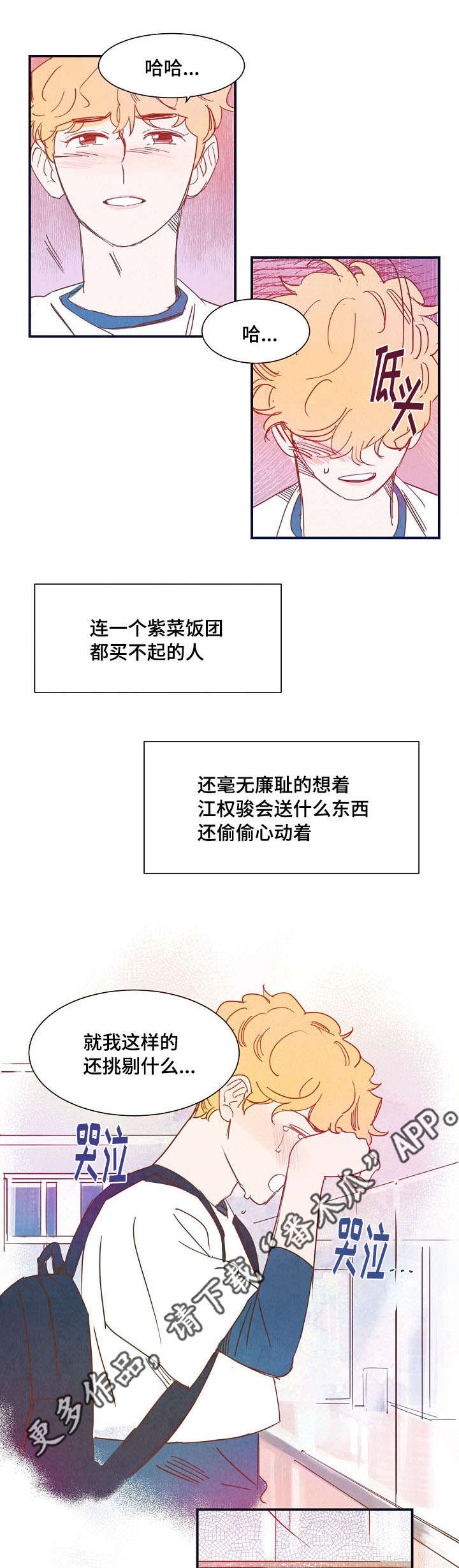 第24话 第4页