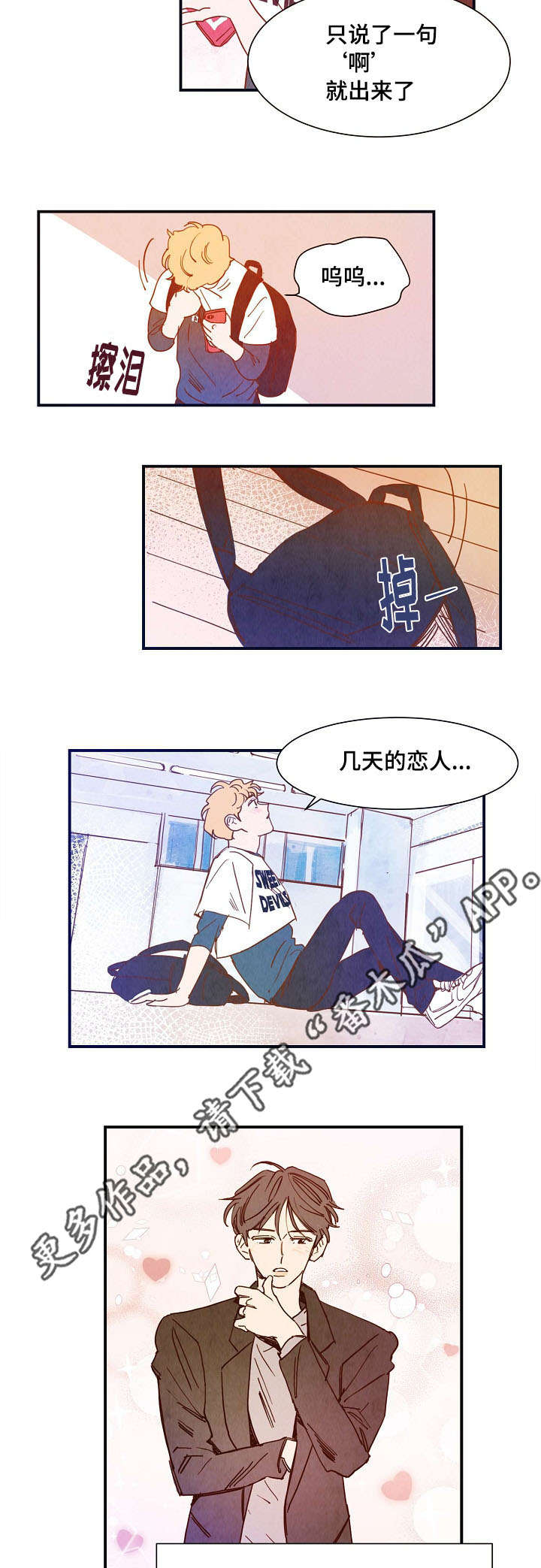 第24话 第6页