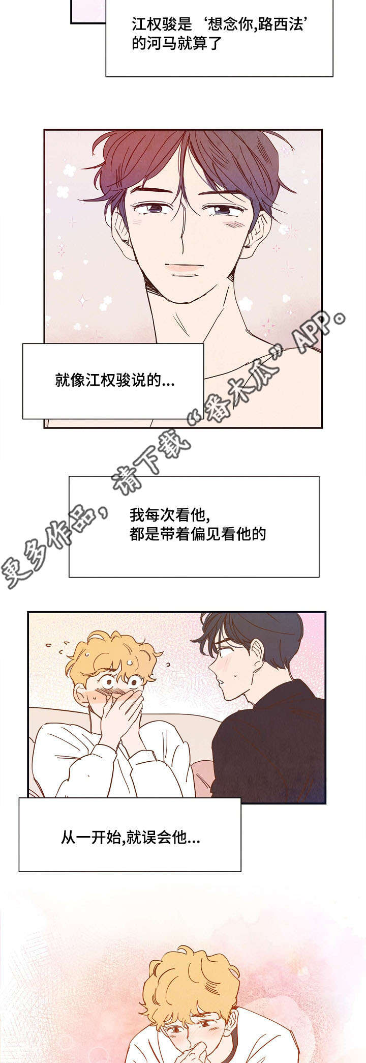 第24话 第7页