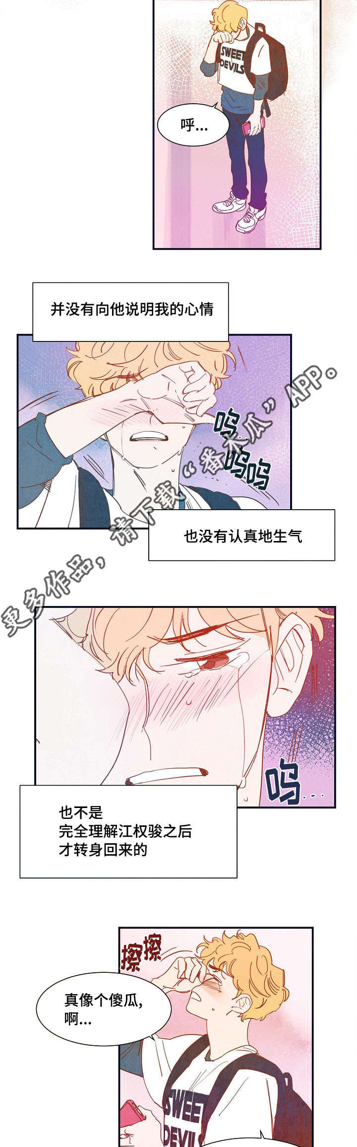 第24话 第5页