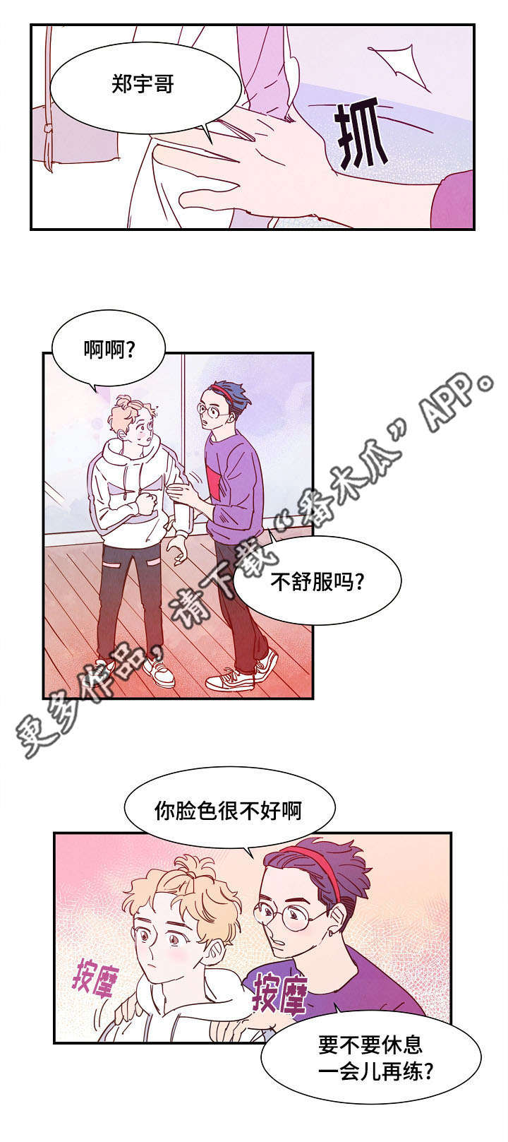 第24话 第12页