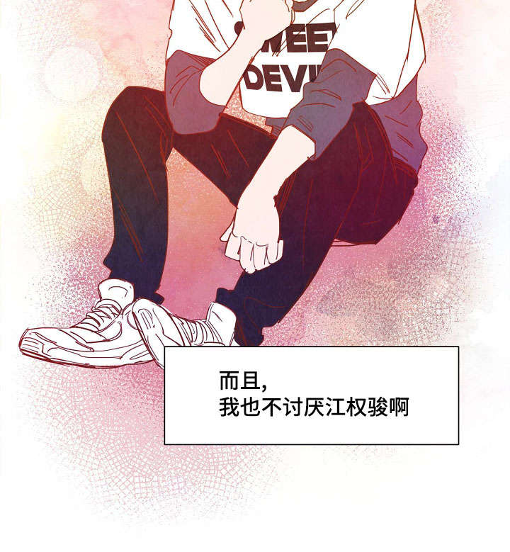 第24话 第8页