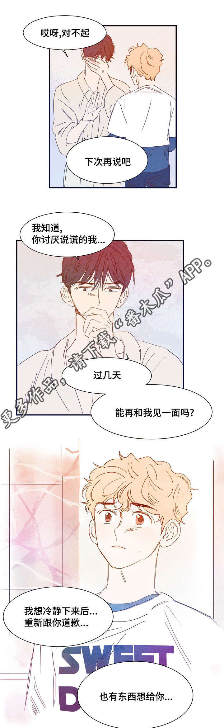 第23话 第7页