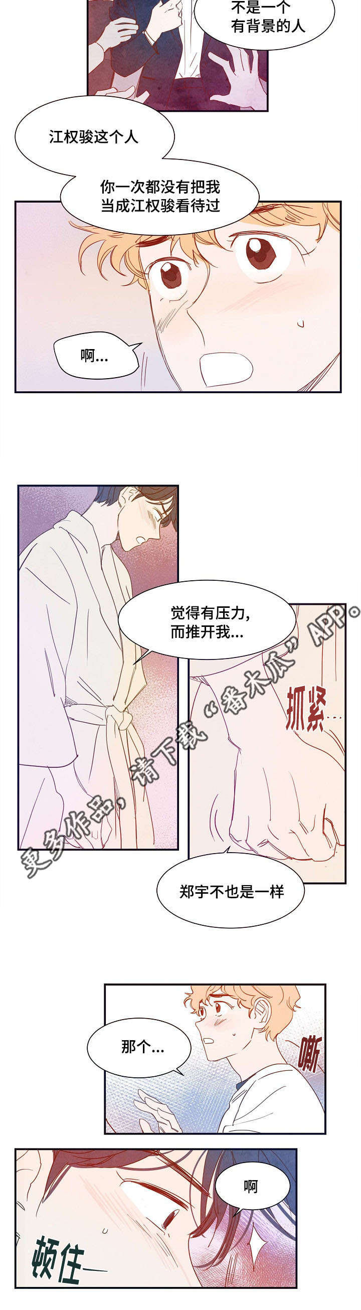 第23话 第6页
