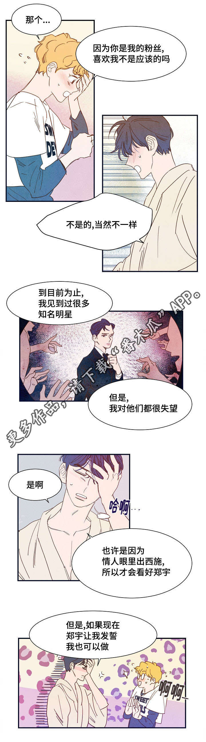 第23话 第3页