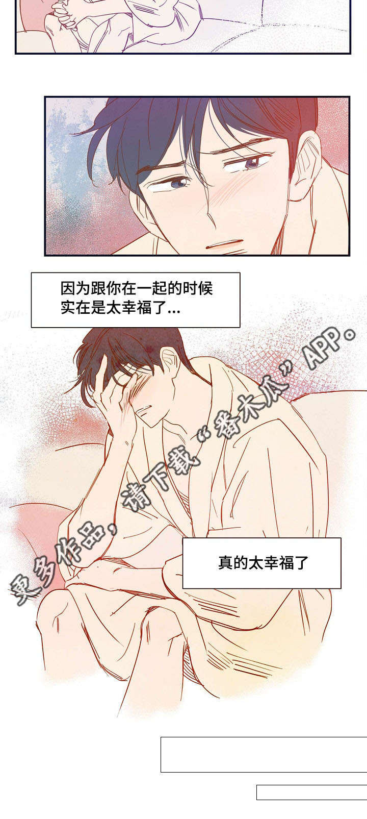 第23话 第11页
