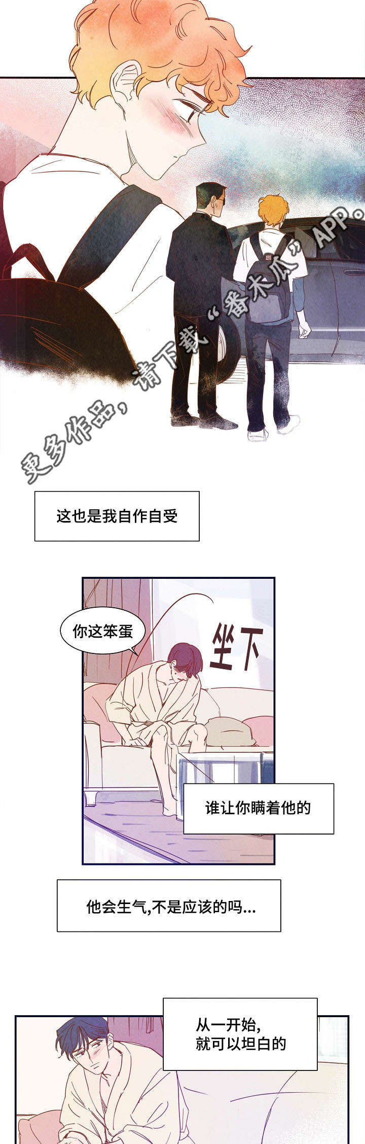 第23话 第10页