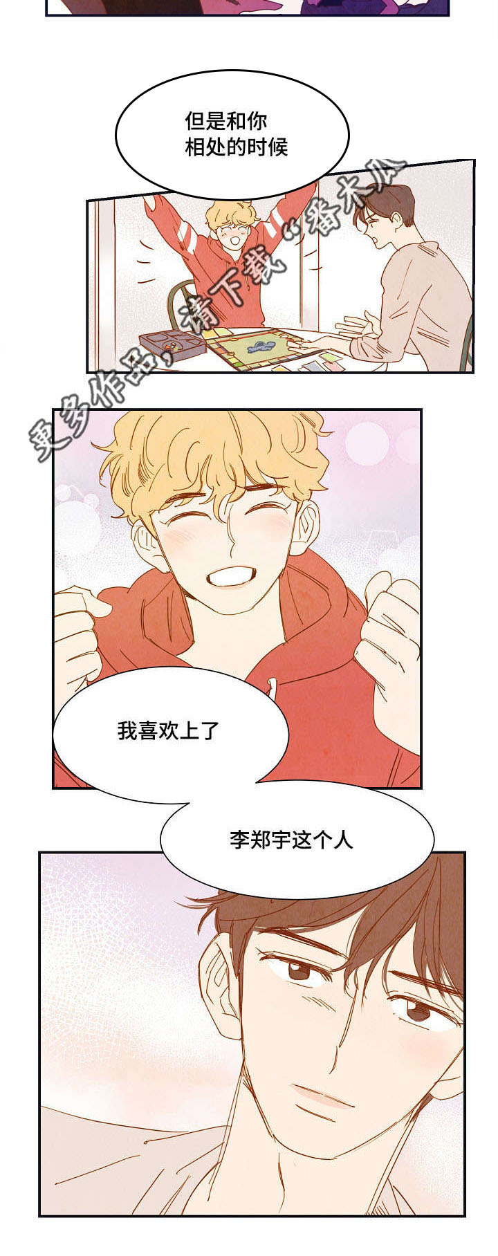 第23话 第2页
