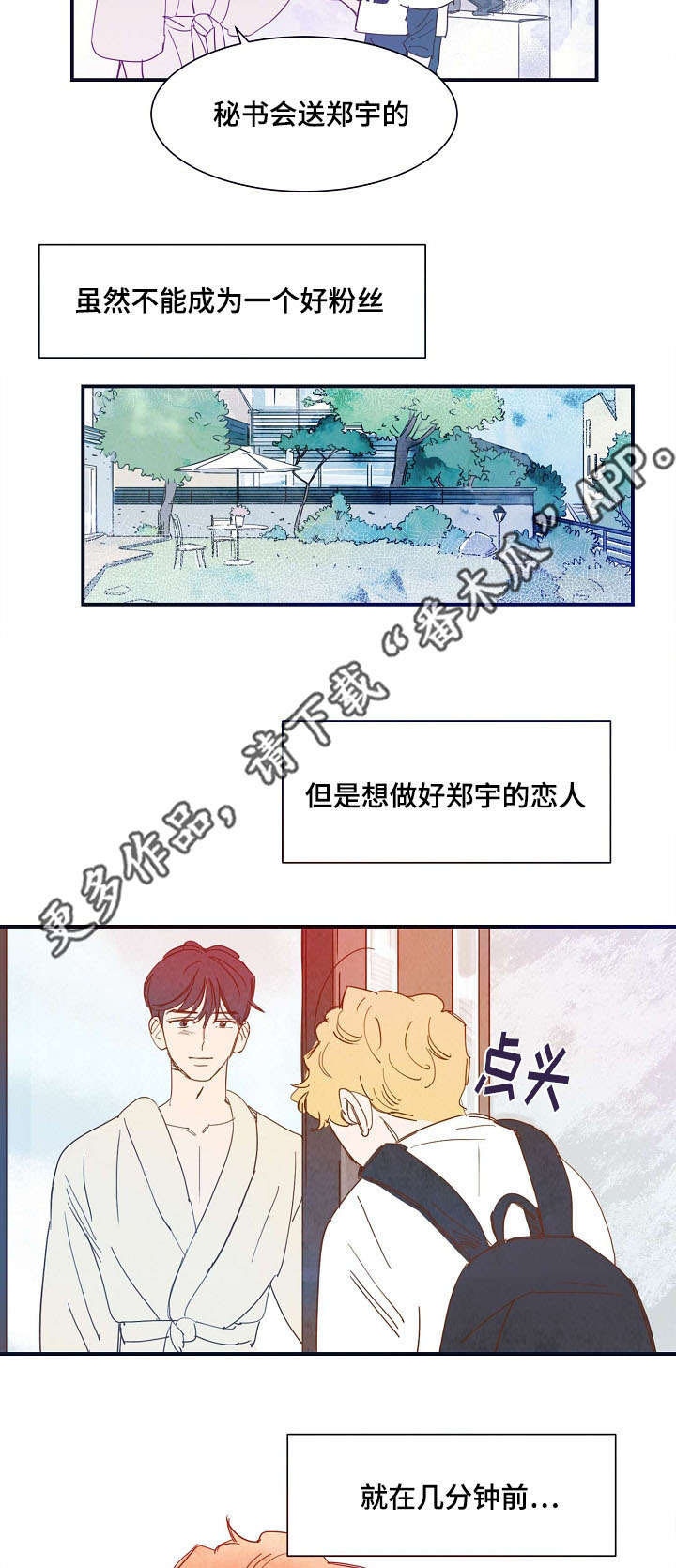 第23话 第9页