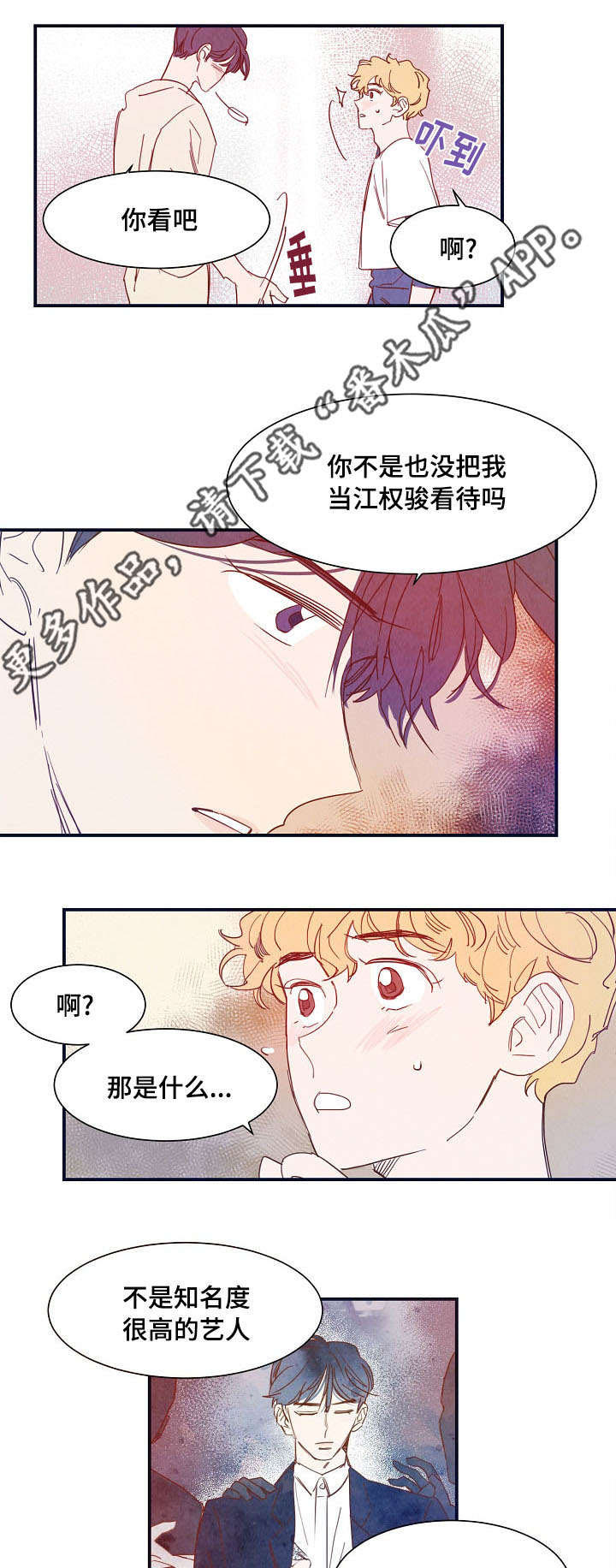 第23话 第5页