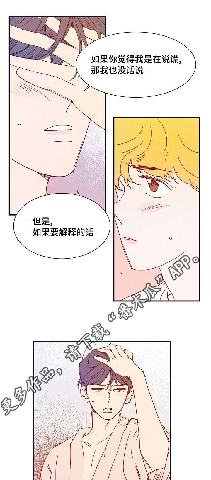 第22话 第11页